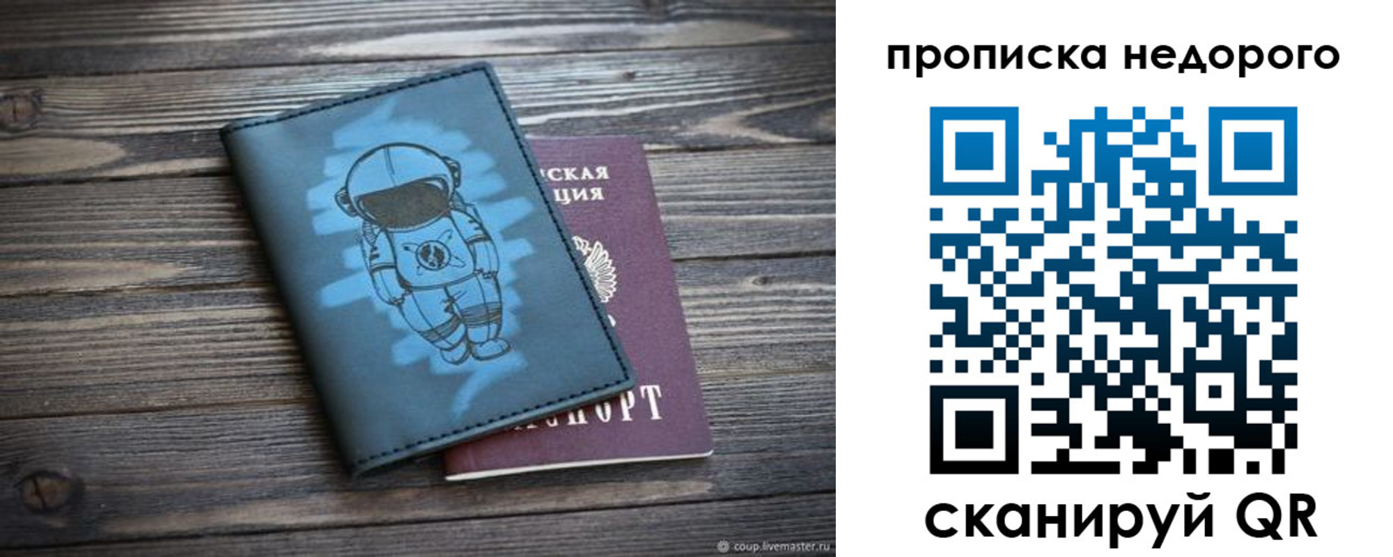 прописка от собственника в Волгодонске