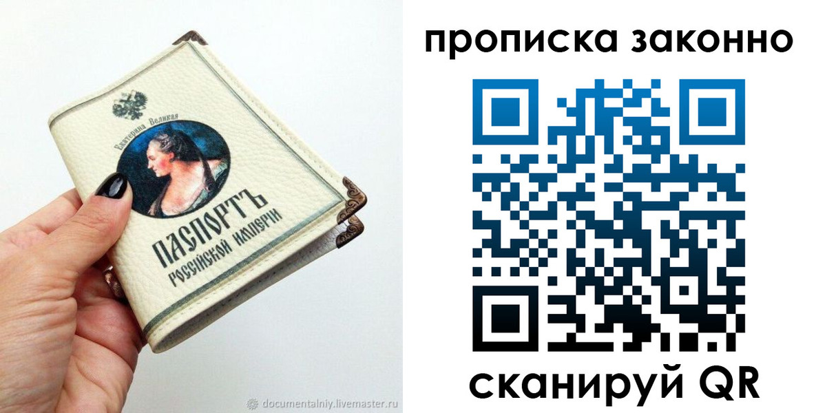временная регистрация законно в Волгодонске