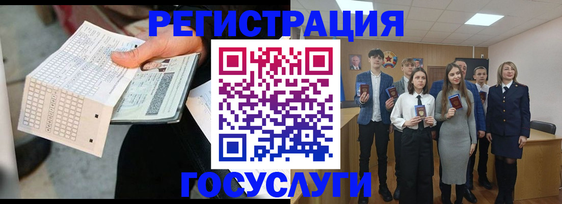 прописка в Волгодонске