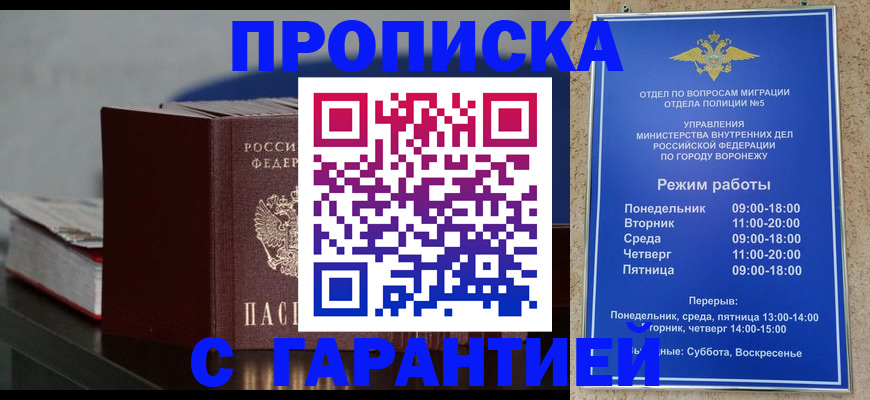 найти адрес прописки в Волгодонске