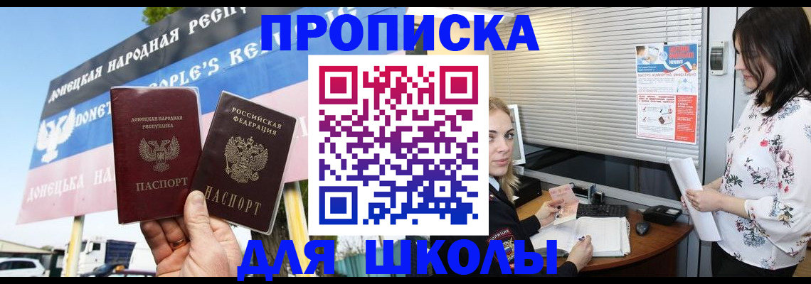 временная регистрация поиск в Волгодонске