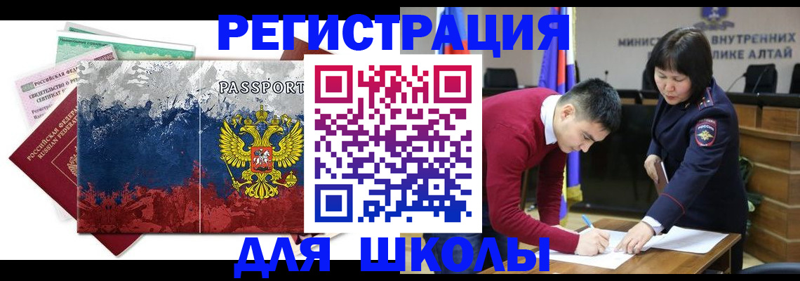 прописка 2025 в Волгодонске