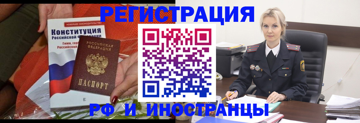 временная регистрация законно в Волгодонске