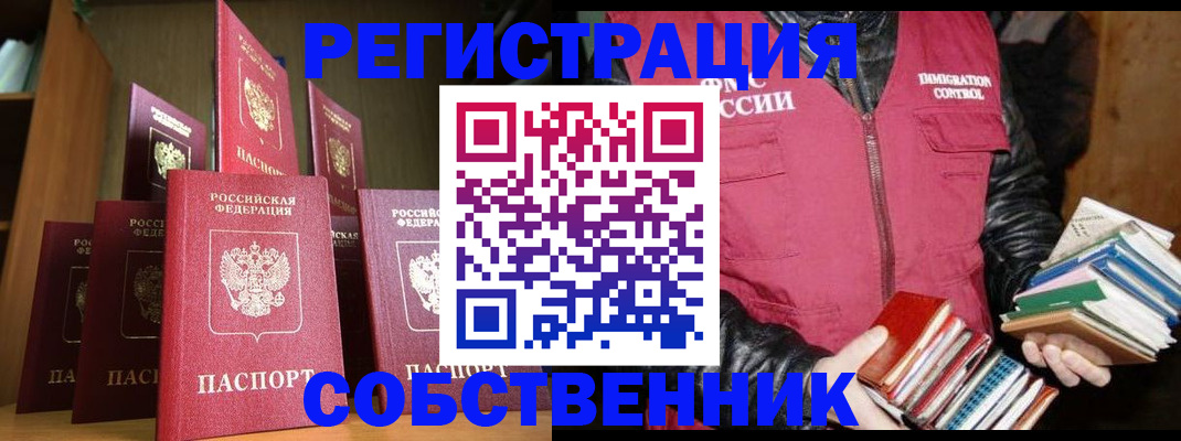 временная регистрация гарантия в Волгодонске